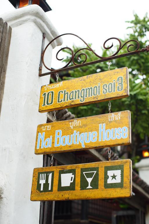 Hotel Nai Boutique House à Chiang Mai Extérieur photo